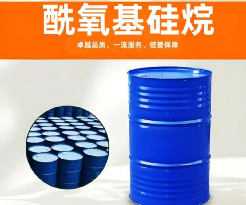 酰氧基硅烷